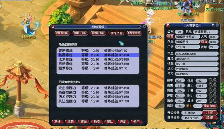 梦幻西游155级干什么赚钱
