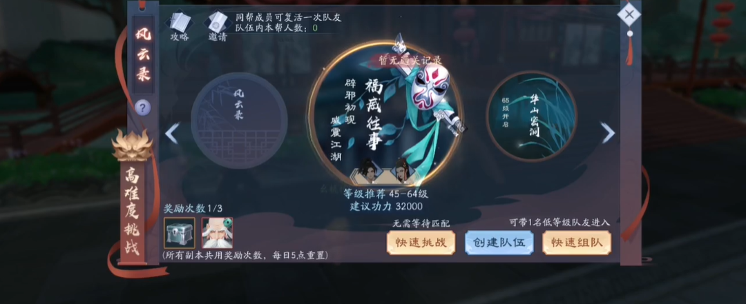 新笑傲江湖恒山带什么侠客最好