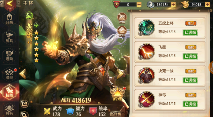 少年三国志零四弓手阵容怎么搭配