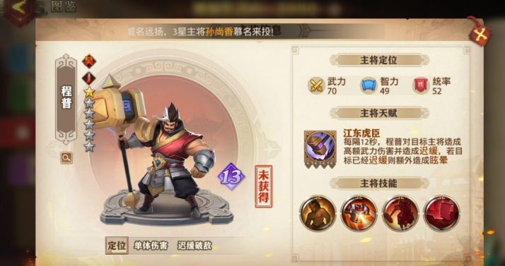 少年三国志零吴国弓箭手阵容怎么玩