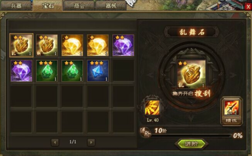 攻城掠地醒诸葛有什么限制