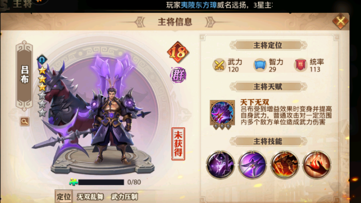少年三国志零残暴流阵容怎么搭配
