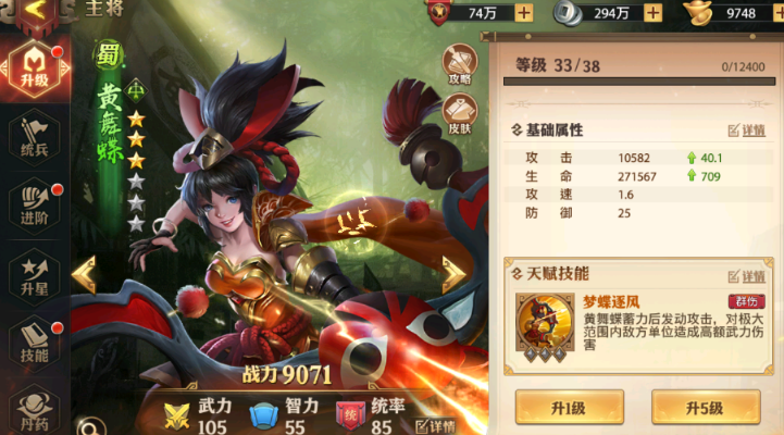 少年三国志零蜀国最强阵容怎么搭配
