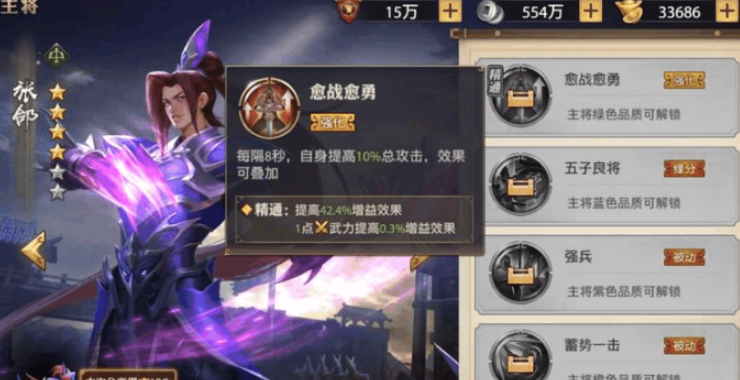 少年三国志零张郃阵容怎么搭配
