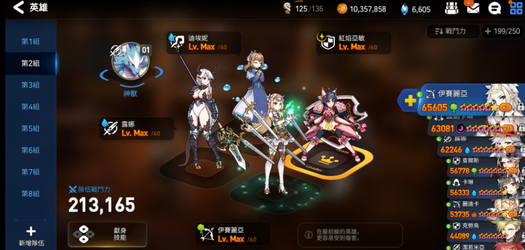 第七史诗初始选什么阵容最好