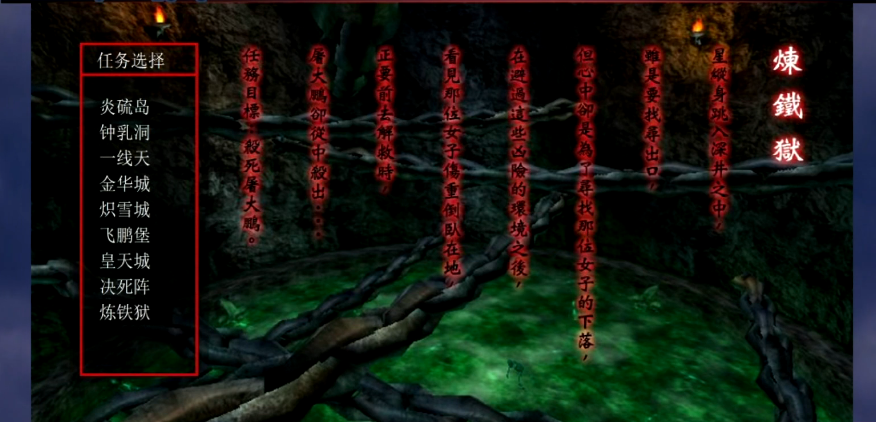 流星蝴蝶剑第9关怎么过