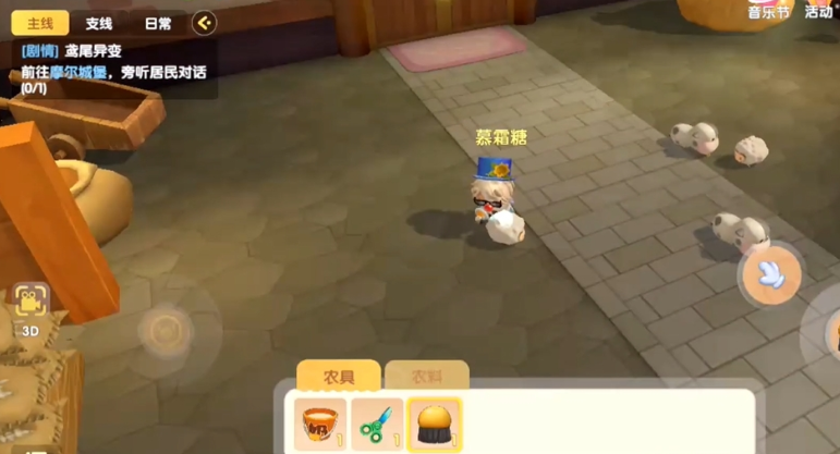 摩尔庄园怎么提升动物心情