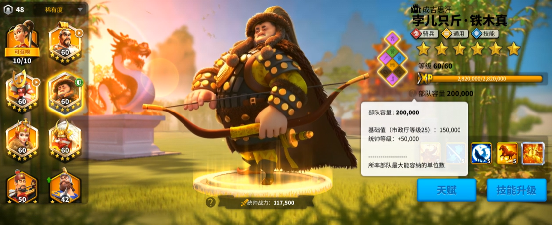 万国觉醒通关关卡怎么打通