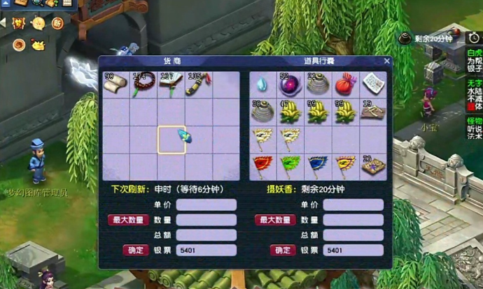 梦幻西游跑商有什么用