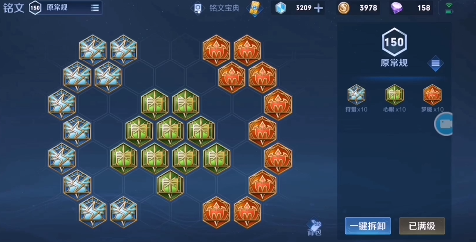 王者荣耀司马懿铭文出装怎么做