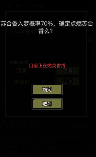 放置江湖梦境怎么过