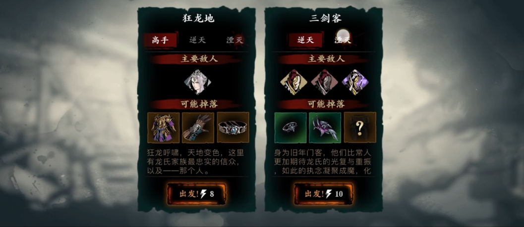 影之刃3三剑客怎么打