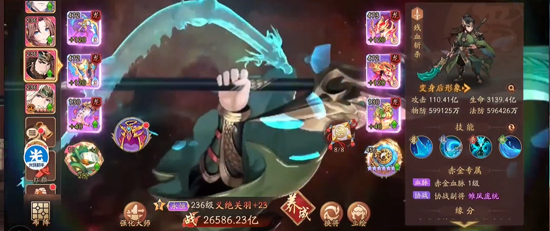 少年三国志2180关怎么过