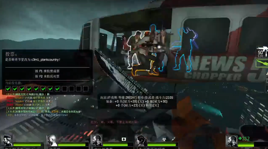 求生之路2怎么出大楼