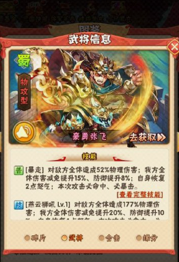少年三国志蜀国紫金阵容怎么搭配