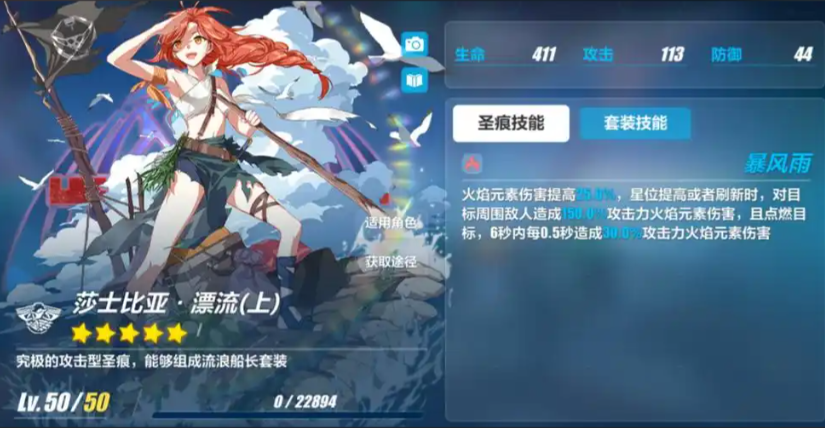 崩坏3藏锋圣痕搭配怎么选