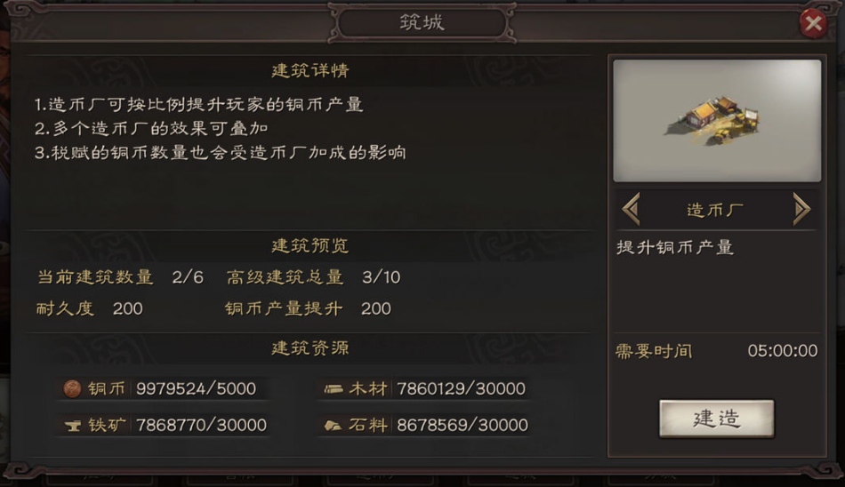 三国志战略版土匪怎么解除