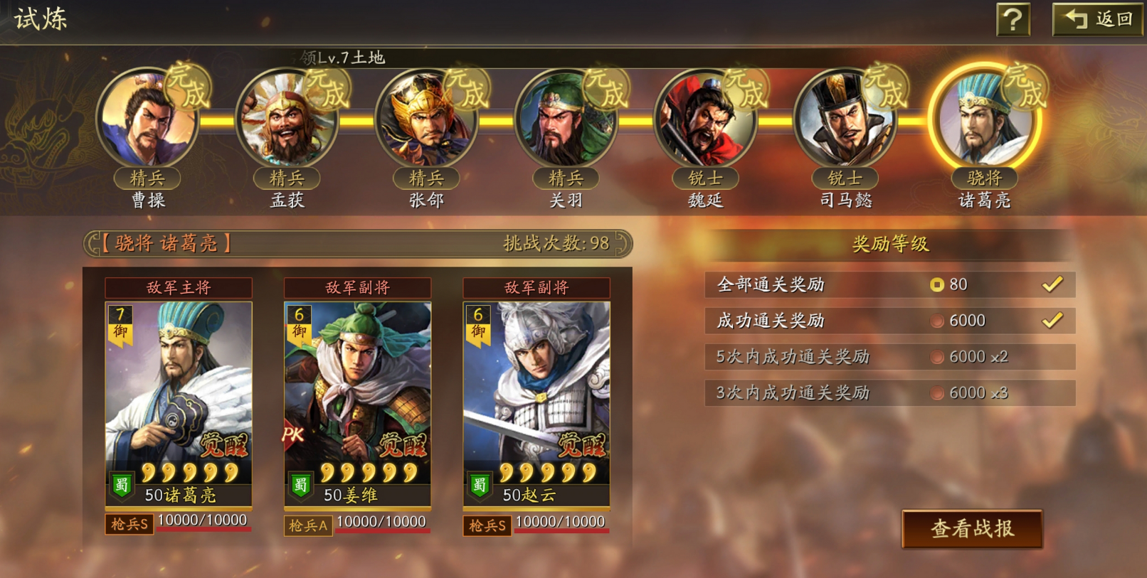 三国志战略版pk赛季如何憋八本