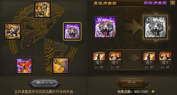 攻城掠地极限套怎么获得