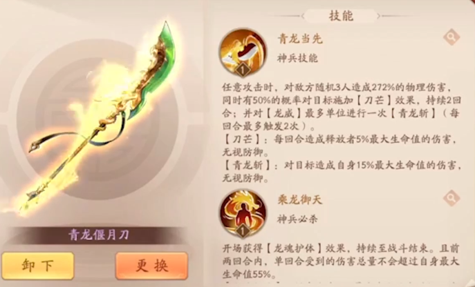 少年三国志2刘备带什么宝物