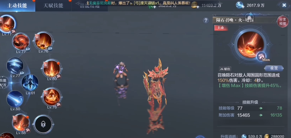 全民奇迹2经验溢出怎么转换
