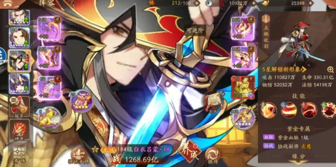 少年三国志2吴国核心阵容怎么搭配