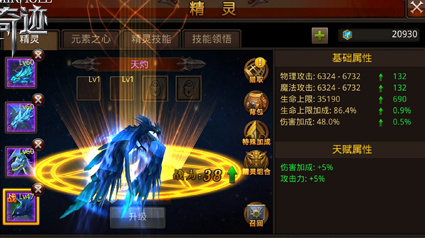 全民奇迹精灵带什么技能好
