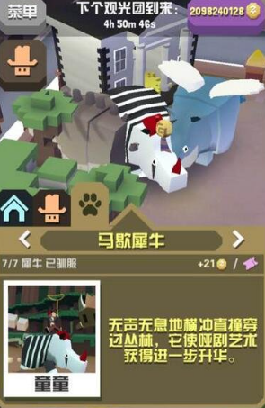 疯狂动物园丛林有哪些动物