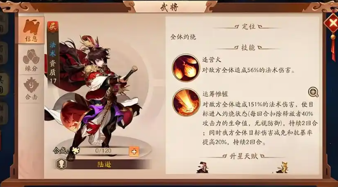 少年三国志2陆逊阵容怎么搭配