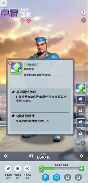 口袋奇兵巨星怎么解锁
