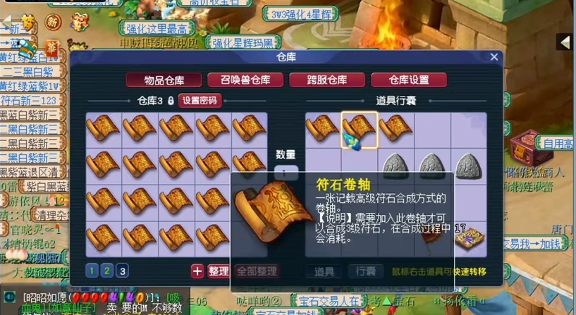 梦幻西游公共祥瑞有什么用