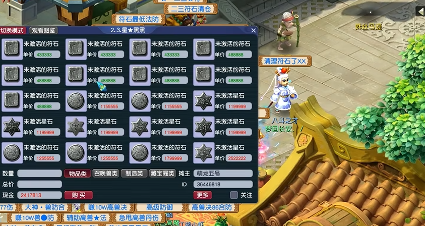梦幻西游公共祥瑞有什么用