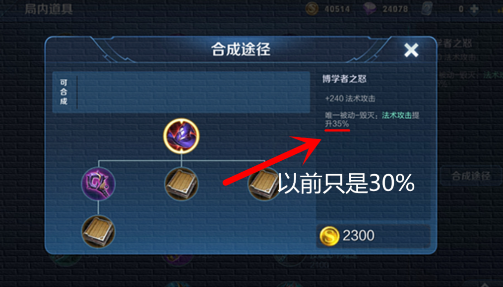 王者荣耀法师出装伤害最高的装备是什么 王者荣耀法师出装伤害最高的装备是什么