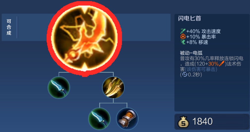 王者荣耀怎样出装平a伤害最高 王者荣耀怎样出装平a伤害最高
