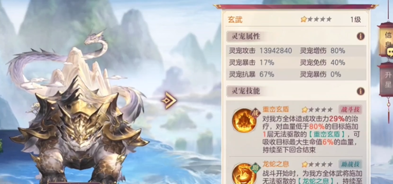 三国志幻想大陆玄武怎么样