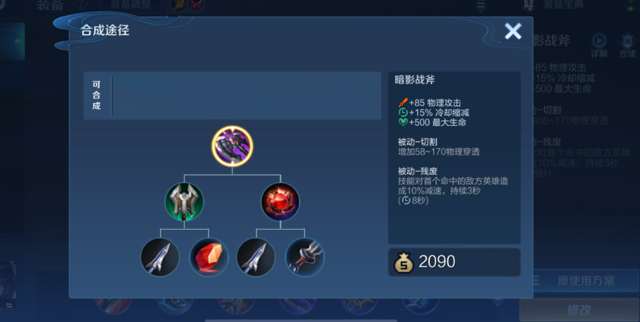 王者荣耀十大最强猴子出装怎么搭配 王者荣耀十大最强猴子出装怎么搭配
