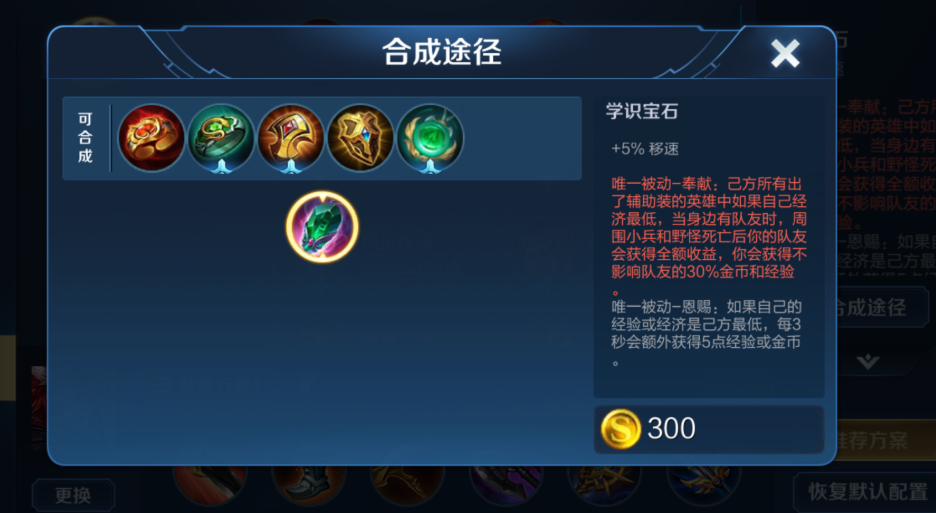 王者荣耀瑶需要出哪些装 王者荣耀瑶需要出哪些装