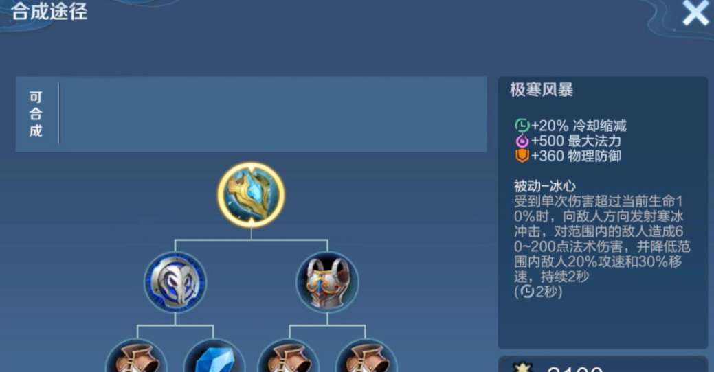 王者荣耀瑶需要出哪些装 王者荣耀瑶需要出哪些装