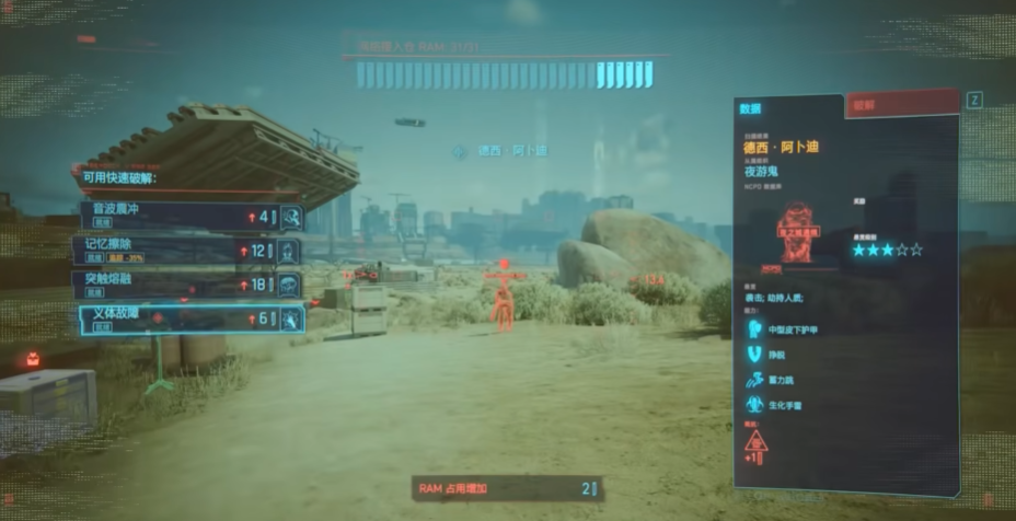 赛博朋克2077怎么刷等级