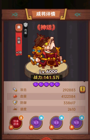 咸鱼之王孙策pvp阵容怎么搭配