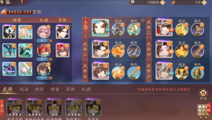少年三国志2的阵容怎么搭配