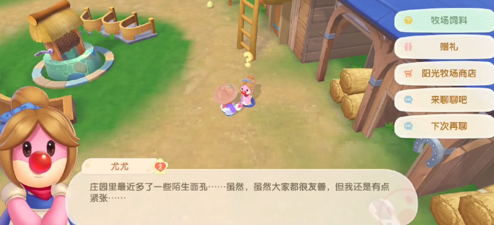 摩尔庄园火灵珠怎么过的