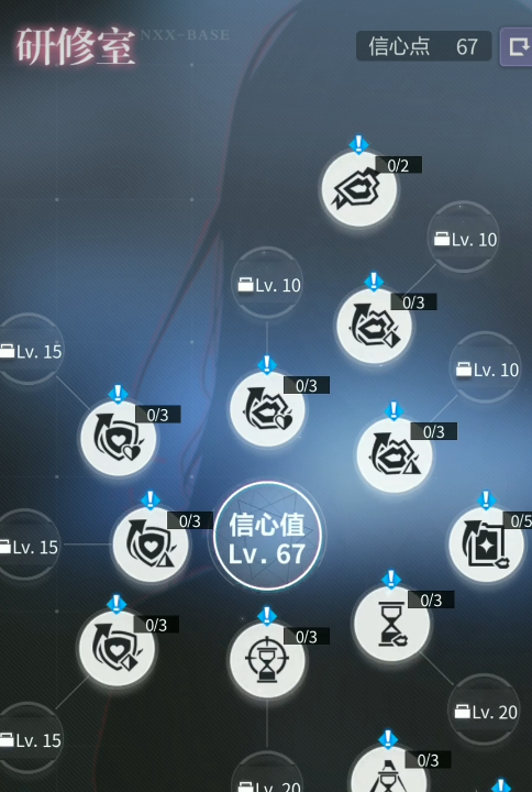 未定事件簿信心值怎么获得