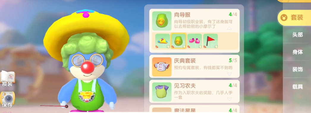 摩尔庄园怎么修建仓库