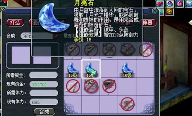 梦幻西游魔王配什么宝石