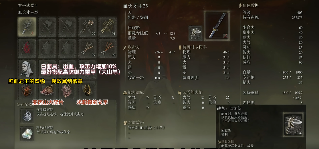 艾尔登法环祷言怎么用手柄