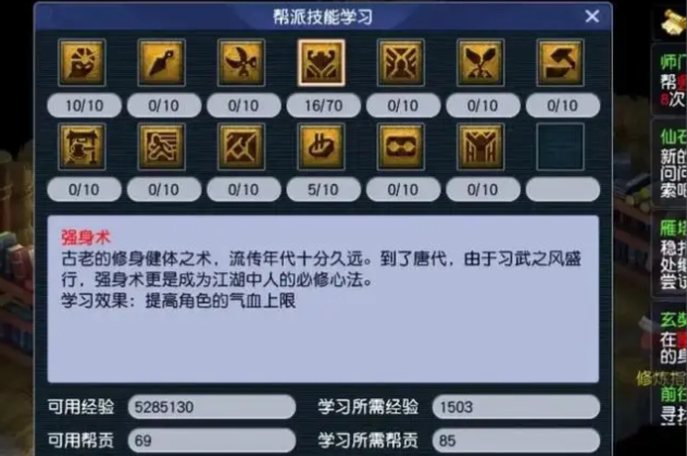 梦幻西游60级能学什么