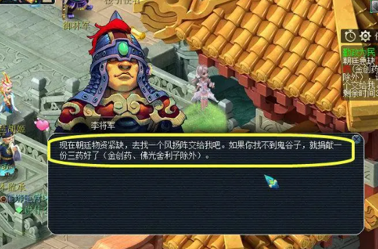 梦幻西游官职要什么阵