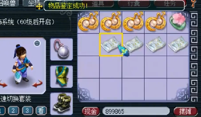 梦幻西游如何鉴定灵饰