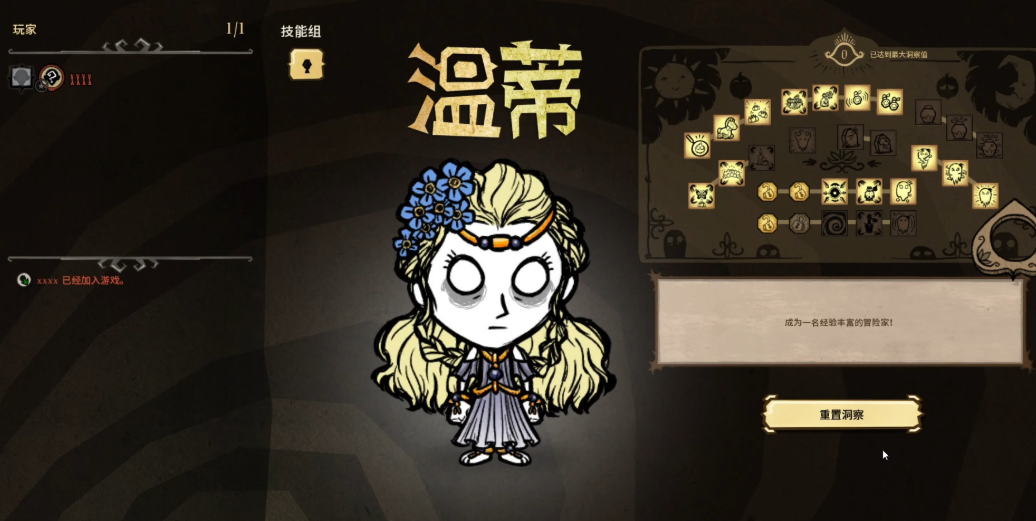 饥荒温蒂怎么玩